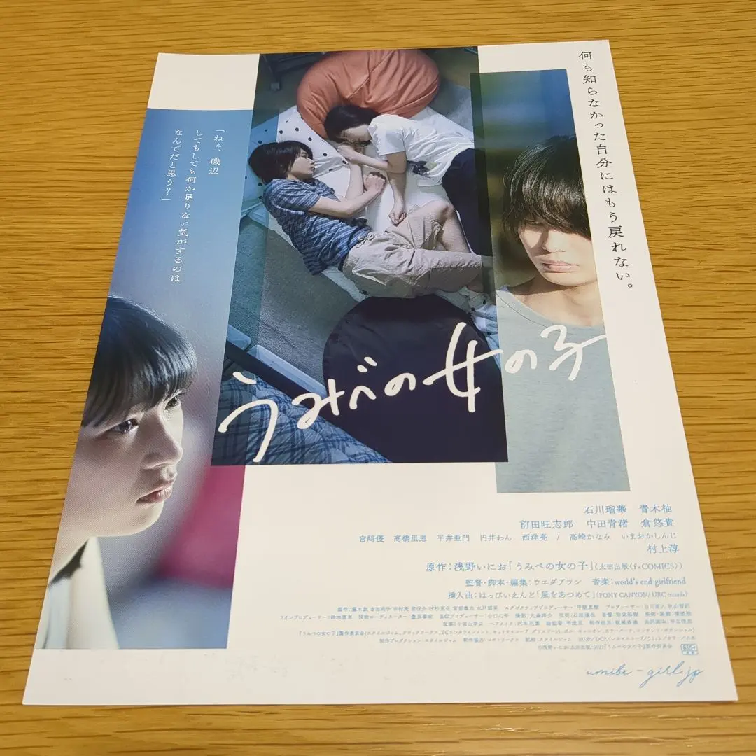 2026年最新】ソラニン ポスターの人気アイテム - メルカリ