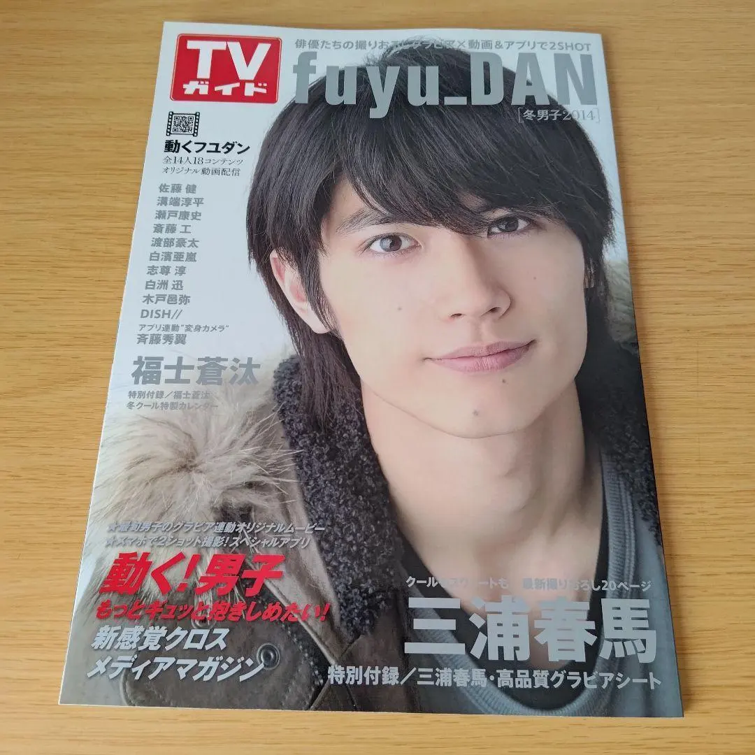 2026年最新】三浦春馬カレンダー2014の人気アイテム - メルカリ