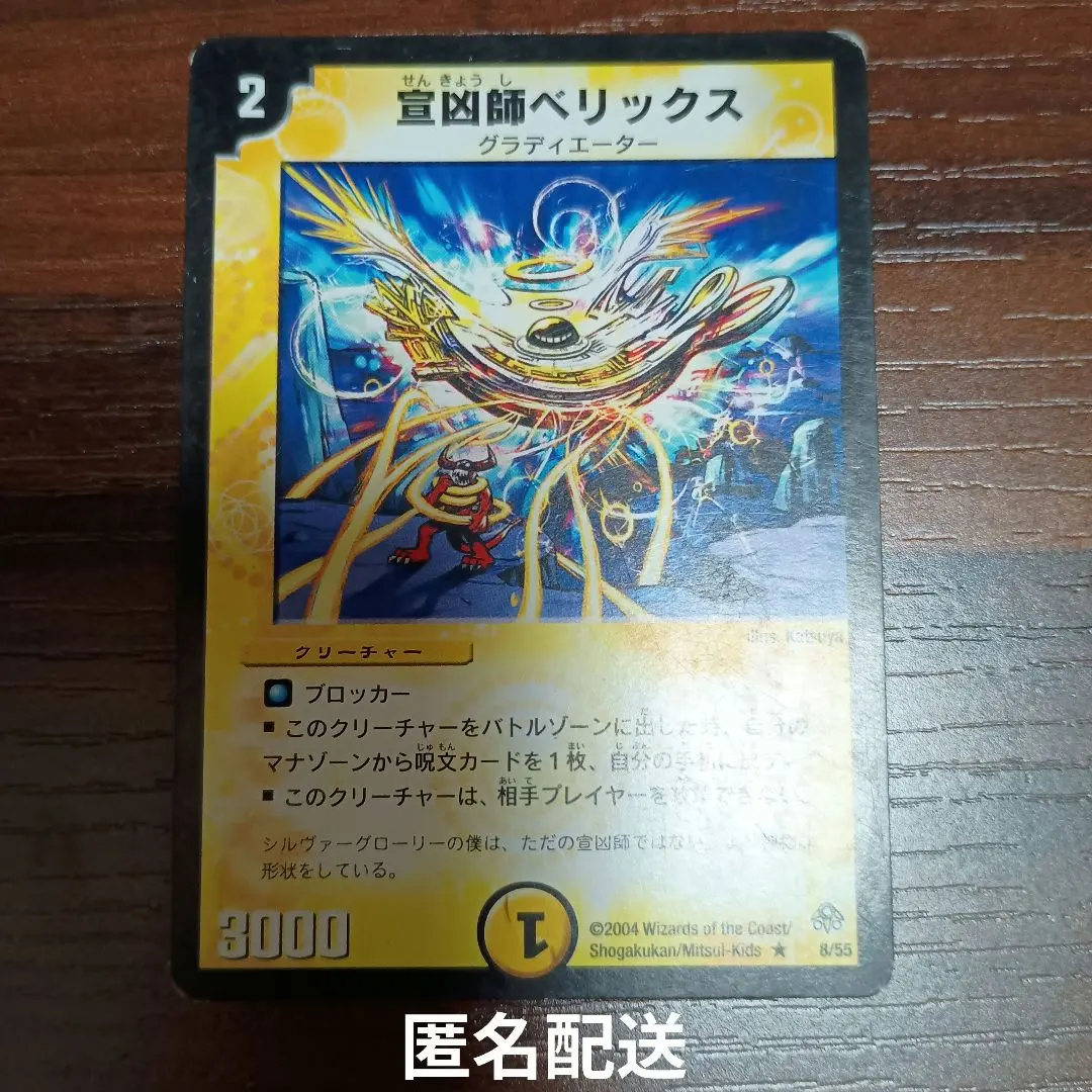 2026年最新】宣凶師ベリックスの人気アイテム - メルカリ