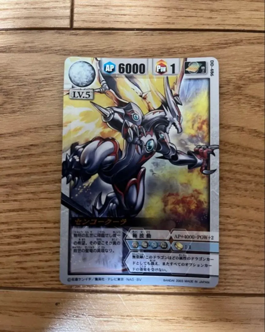 2026年最新】ドラゴンドライブ カード センコークーラの人気アイテム