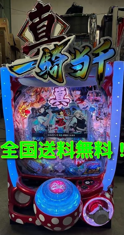 2026年最新】一騎当千 パチスロの人気アイテム - メルカリ