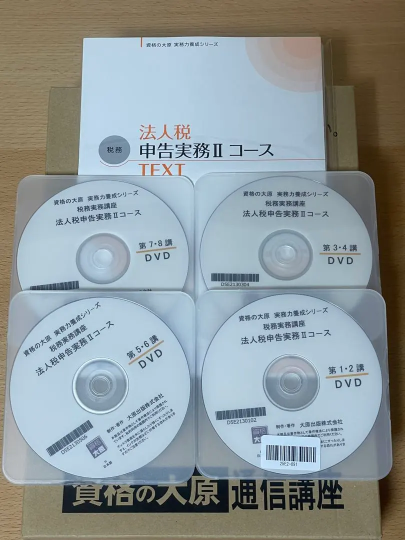 2026年最新】大原 実務力養成の人気アイテム - メルカリ
