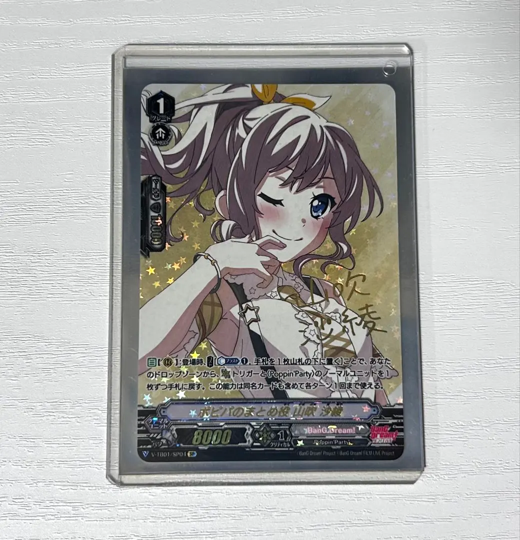 2026年最新】山吹沙綾 サインの人気アイテム - メルカリ