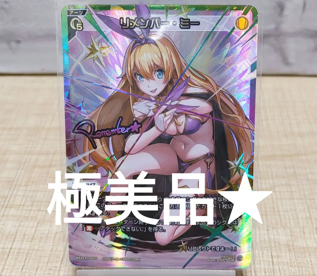 2026年最新】ウィクロス リメンバ スリーブの人気アイテム - メルカリ