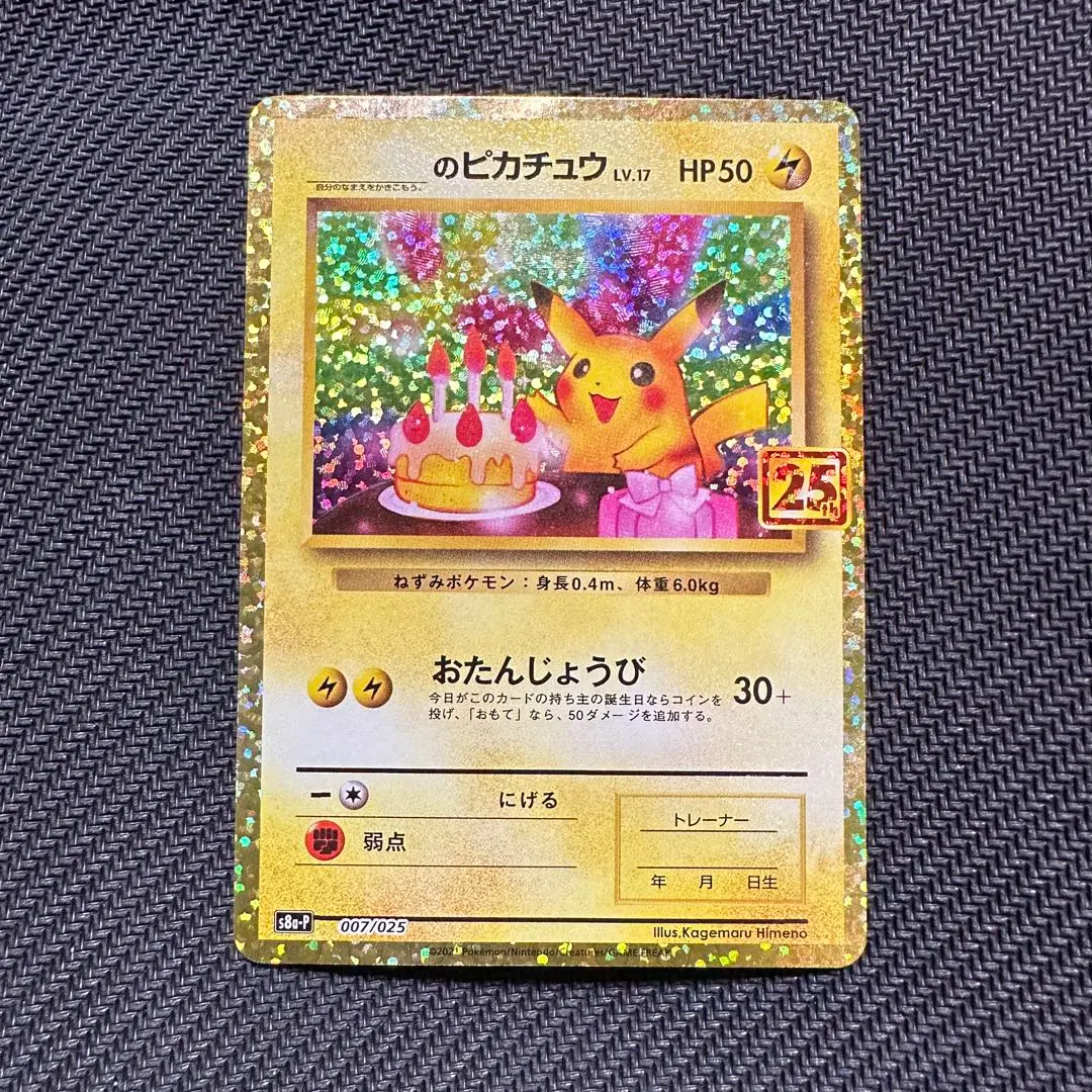 m27279928747_1.jpg?1757175538