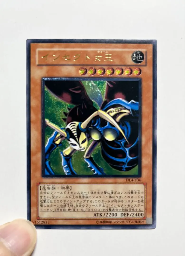 2026年最新】遊戯王 インセクトクイーンの人気アイテム - メルカリ