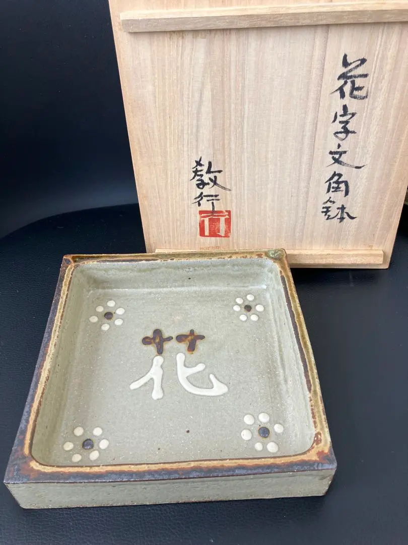 2026年最新】岩井窯の人気アイテム - メルカリ