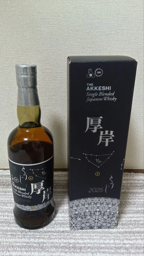 2026年最新】厚岸 冬至の人気アイテム - メルカリ