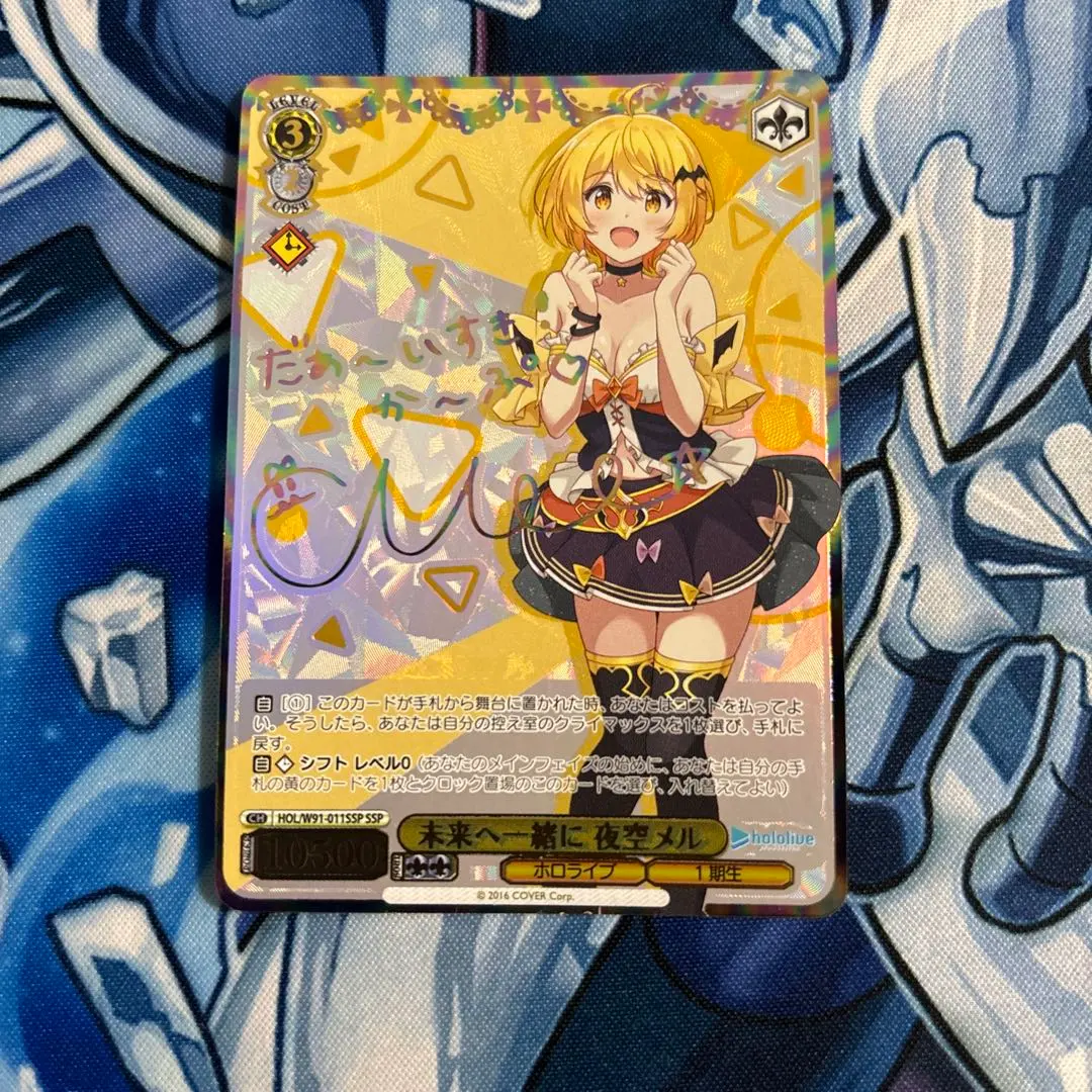 2026年最新】夜空メルsspの人気アイテム - メルカリ