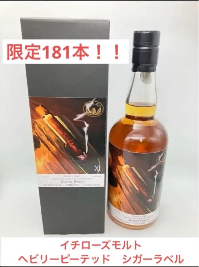 2026年最新】イチローズ シガーラベルの人気アイテム - メルカリ