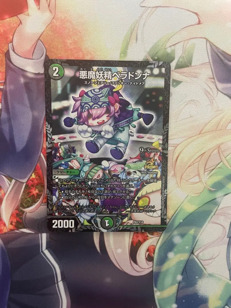 2026年最新】ベラドンナ プロモの人気アイテム - メルカリ