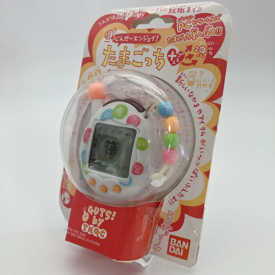 2026年最新】超じんせーエンジョイたまごっちプラスビーズほわいとの