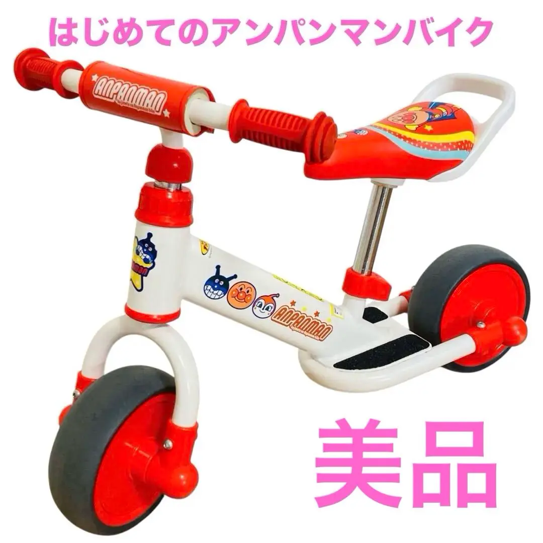 2026年最新】アンパンマン 自転車 12の人気アイテム - メルカリ