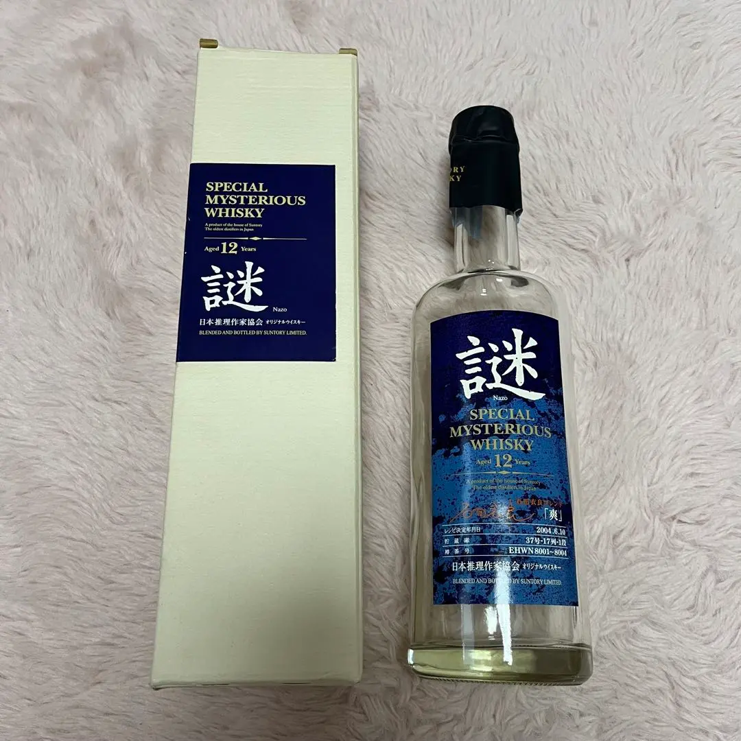 サントリー スペシャル・ミステリアス・ウイスキー謎12年 2007 WH8286