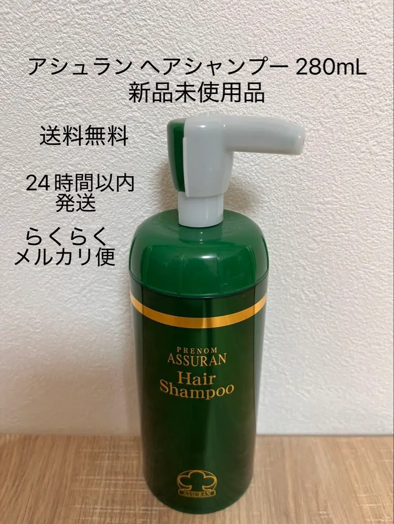2026年最新】アシュランヘアシャンプーの人気アイテム - メルカリ