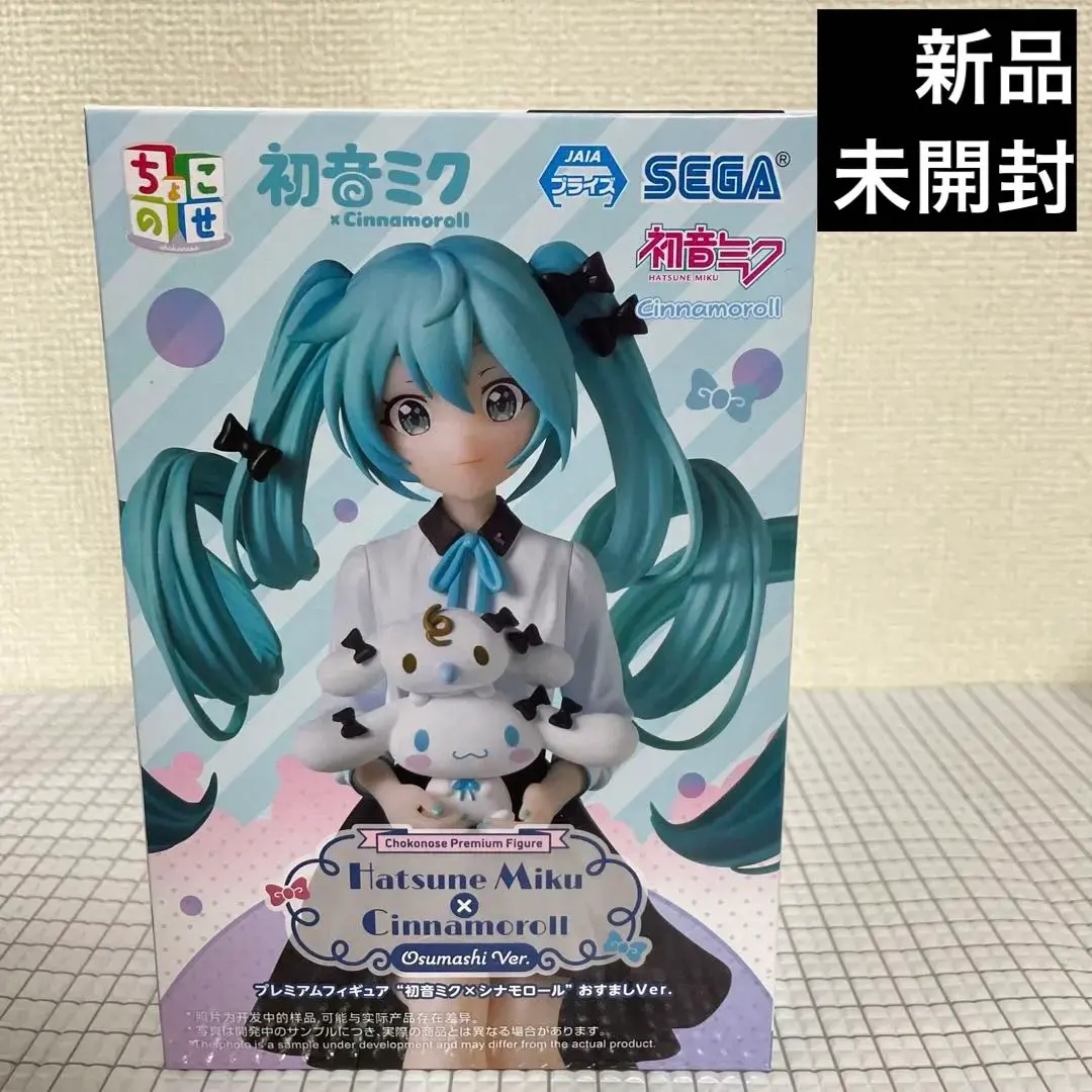 2026年最新】初音ミク シナモン ちょこのせの人気アイテム - メルカリ