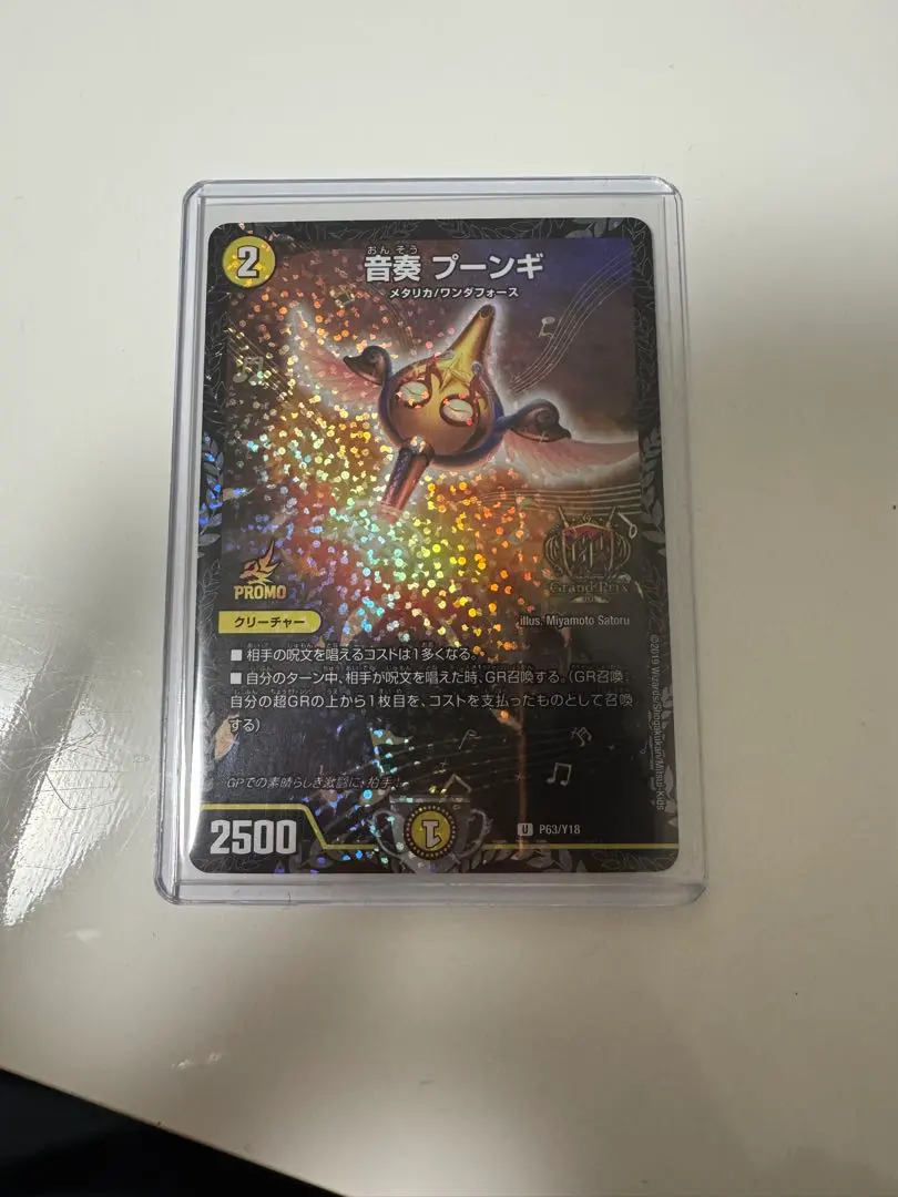 2026年最新】プーンギ プロモの人気アイテム - メルカリ