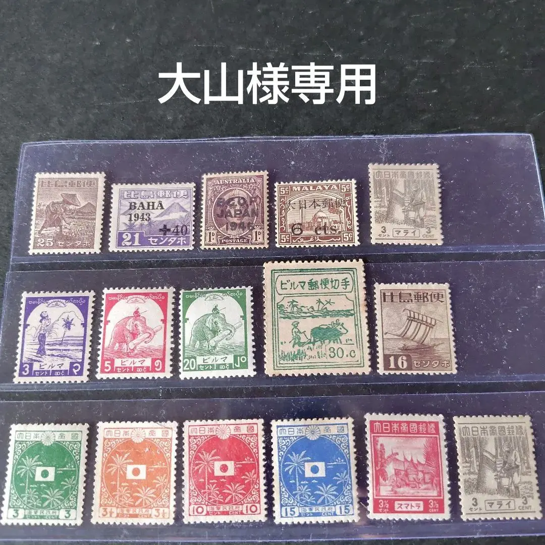 2026年最新】切手 ビルマの人気アイテム - メルカリ