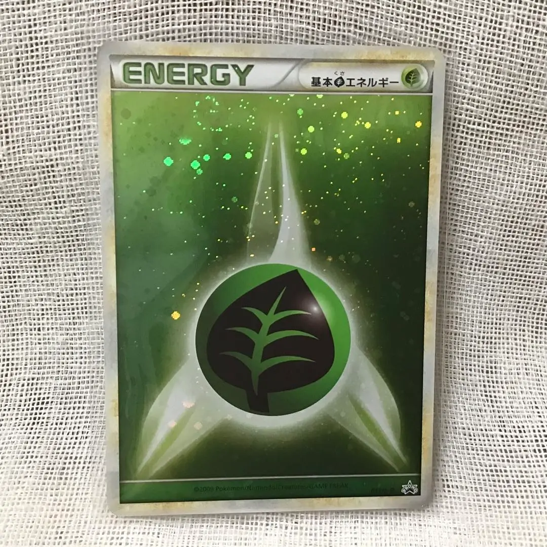 2026年最新】草エネルギー ブリザードの人気アイテム - メルカリ