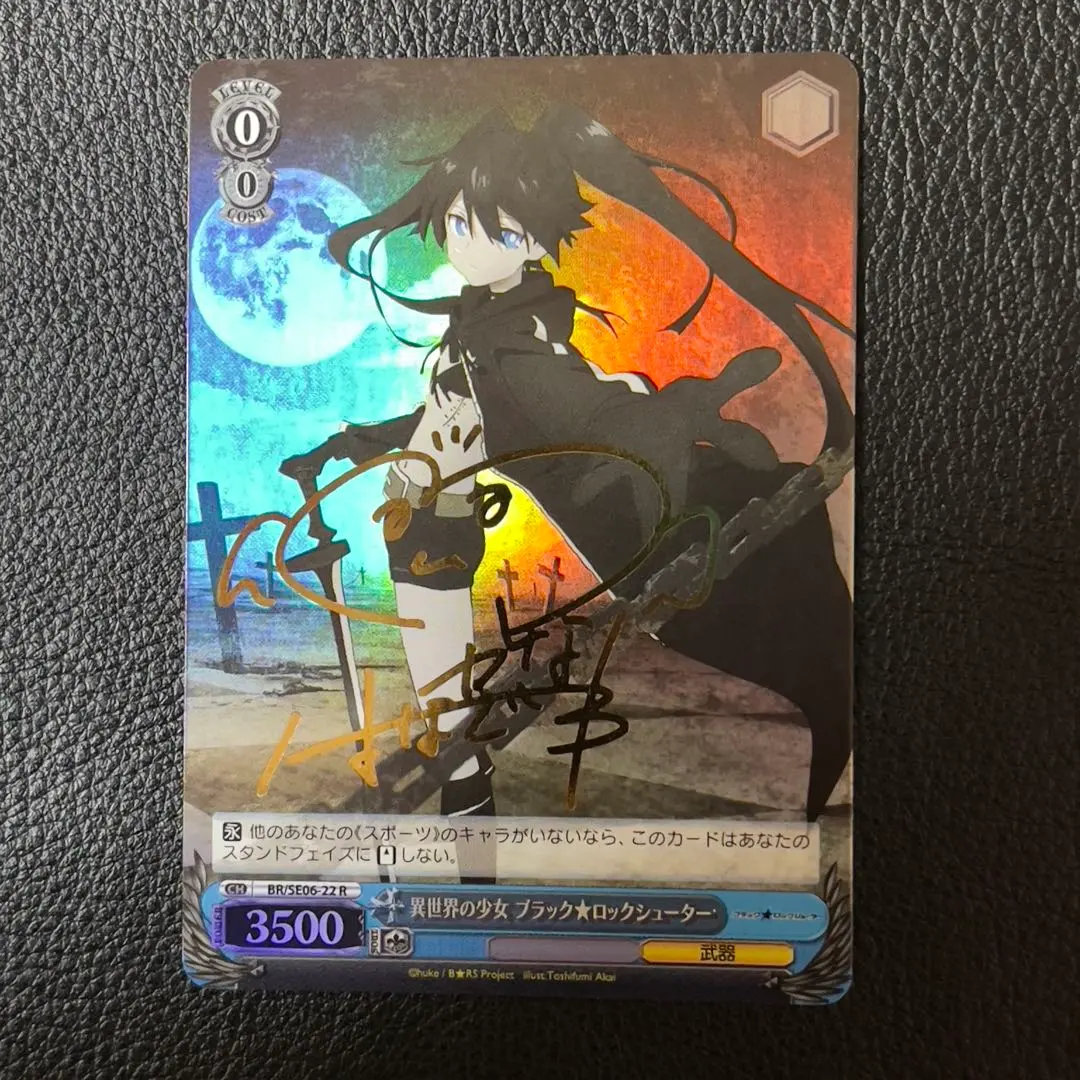 2026年最新】ブラックロックシューター サインの人気アイテム - メルカリ