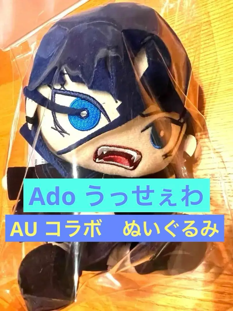 2026年最新】ado ぬいぐるみ うっせぇわの人気アイテム - メルカリ