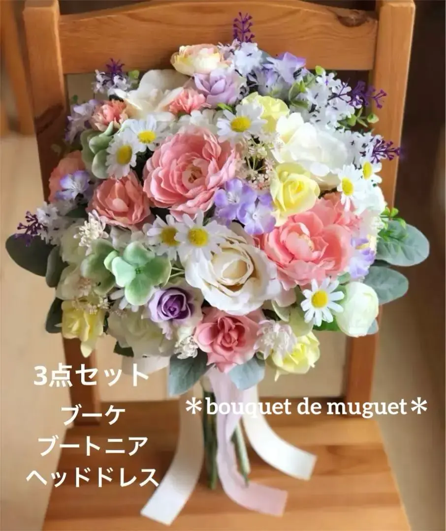 2026年最新】Bouquet de muguet ブーケの人気アイテム - メルカリ