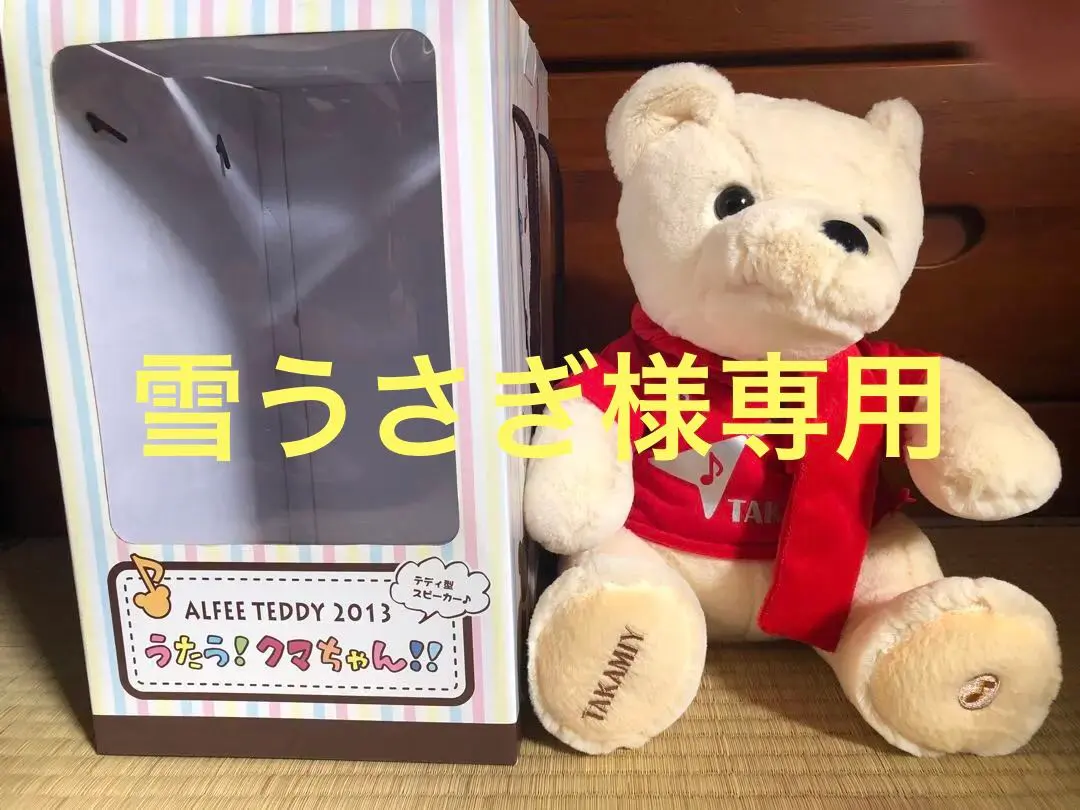 2026年最新】ALFEE TEDDYの人気アイテム - メルカリ