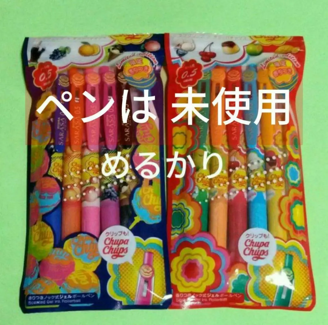 2026年最新】チュッパチャプス サラサの人気アイテム - メルカリ
