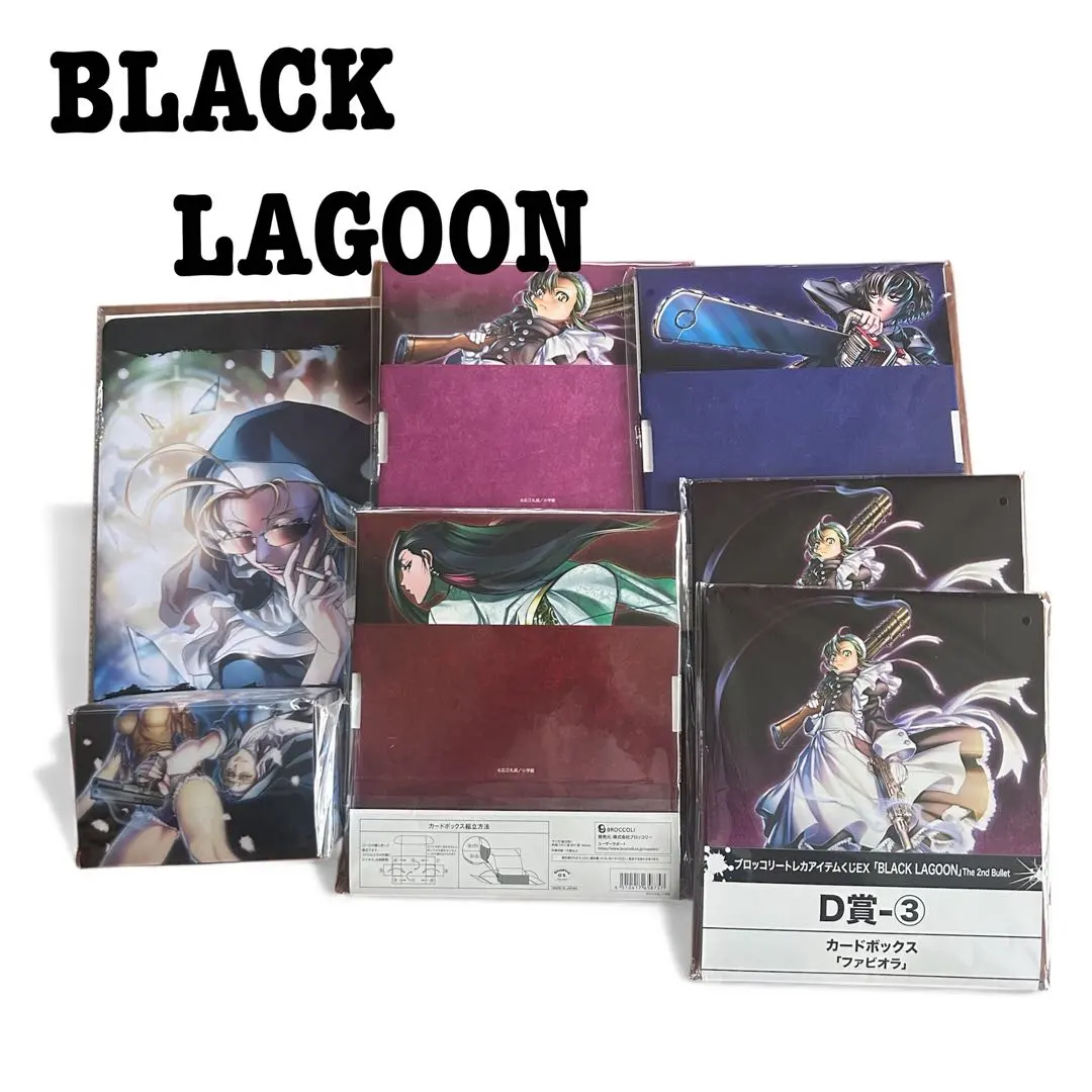 L*n様 ブラックラグーンプレイマット ARE YOU READY？ レヴィ&エ