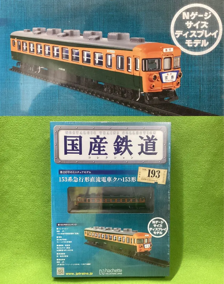 2026年最新】リゾートしらかみ（くまげら）の人気アイテム - メルカリ