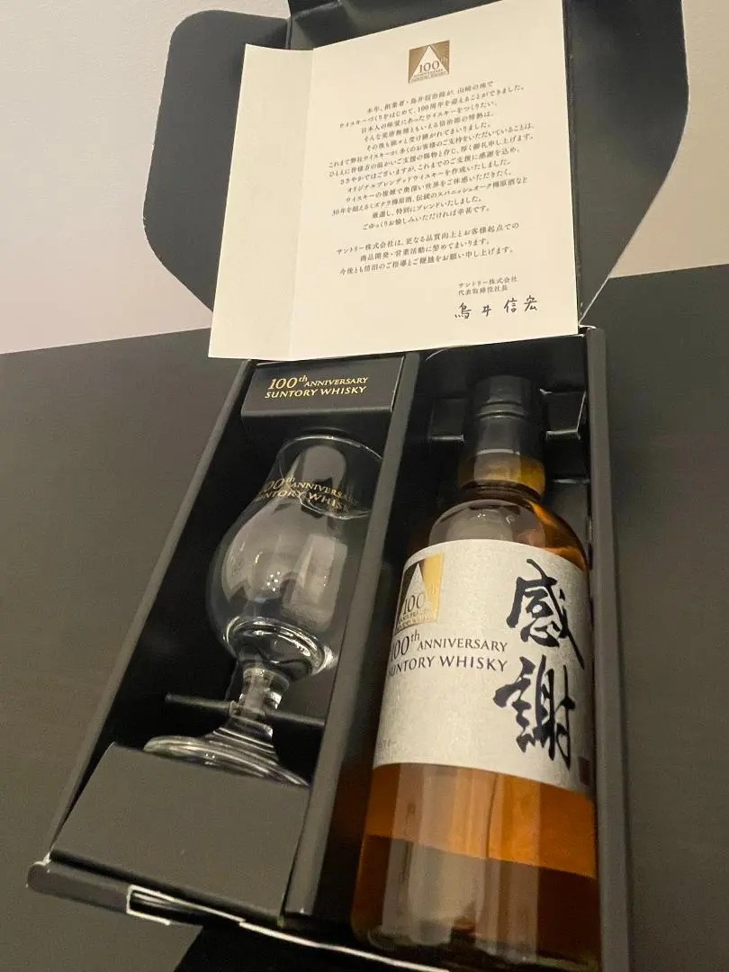 2026年最新】サントリーウイスキー感謝の人気アイテム - メルカリ