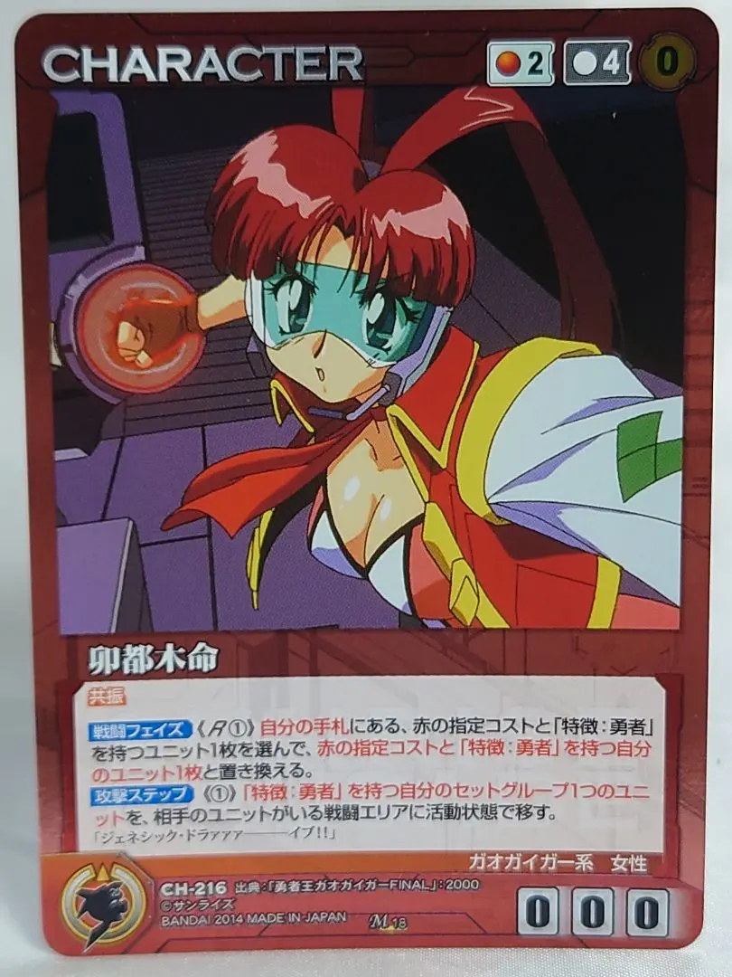 2026年最新】ガオガイガー クルセイドの人気アイテム - メルカリ