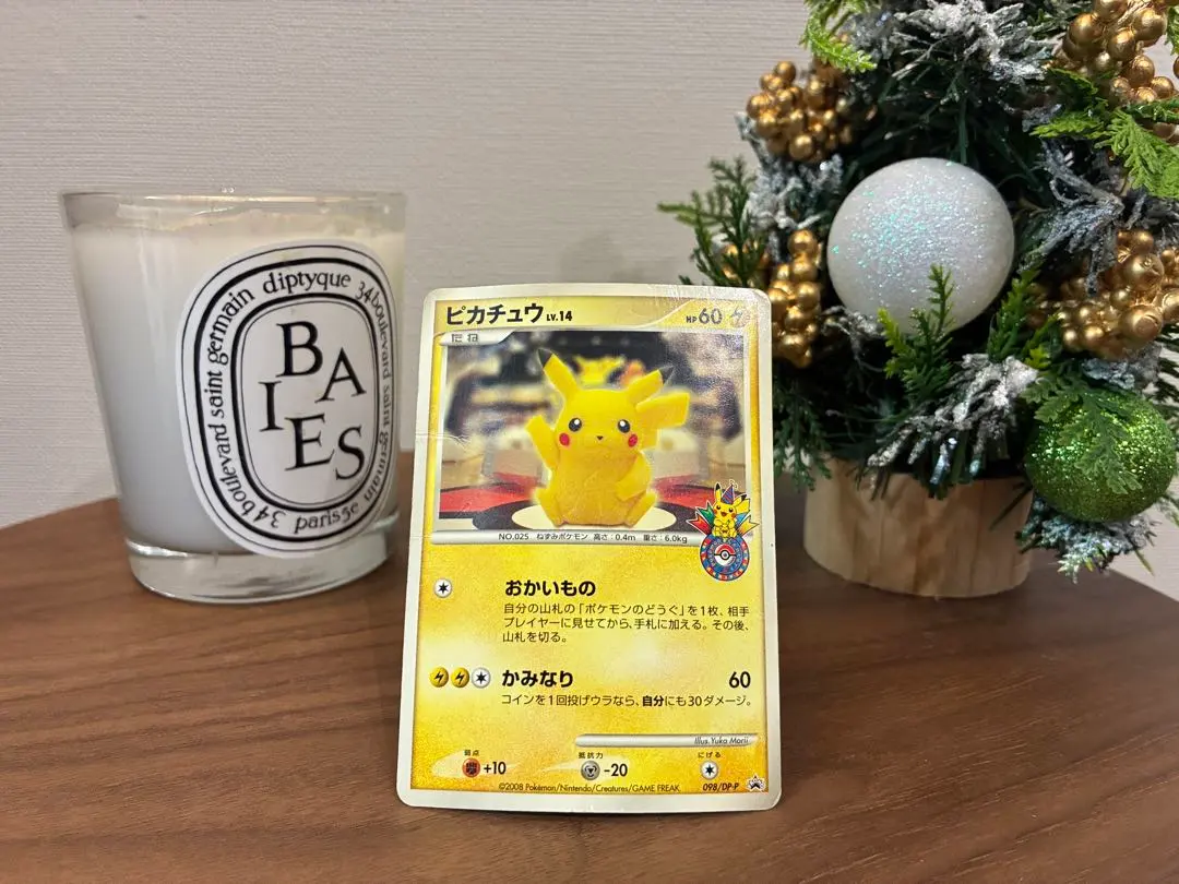 2026年最新】おきがえピカチュウ 未開封の人気アイテム - メルカリ