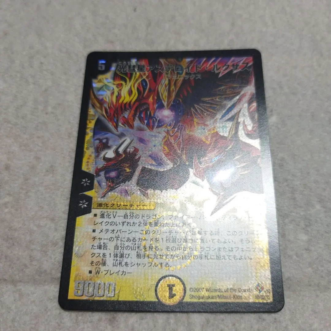 2026年最新】光彗星アステロイド・ルクサスの人気アイテム - メルカリ