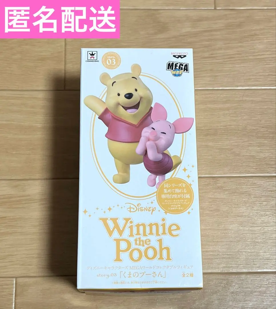 2026年最新】プーさん ワーコレの人気アイテム - メルカリ