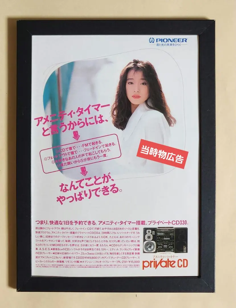 2026年最新】中森明菜 パイオニア ポスターの人気アイテム - メルカリ