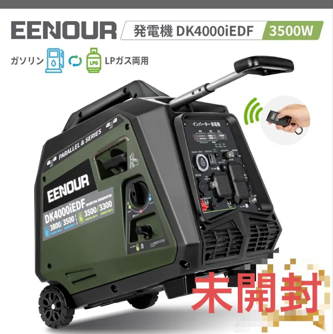 ほぼ未使用○マキタ沼津○ ラビット ガスエンジン・インバータ発電機