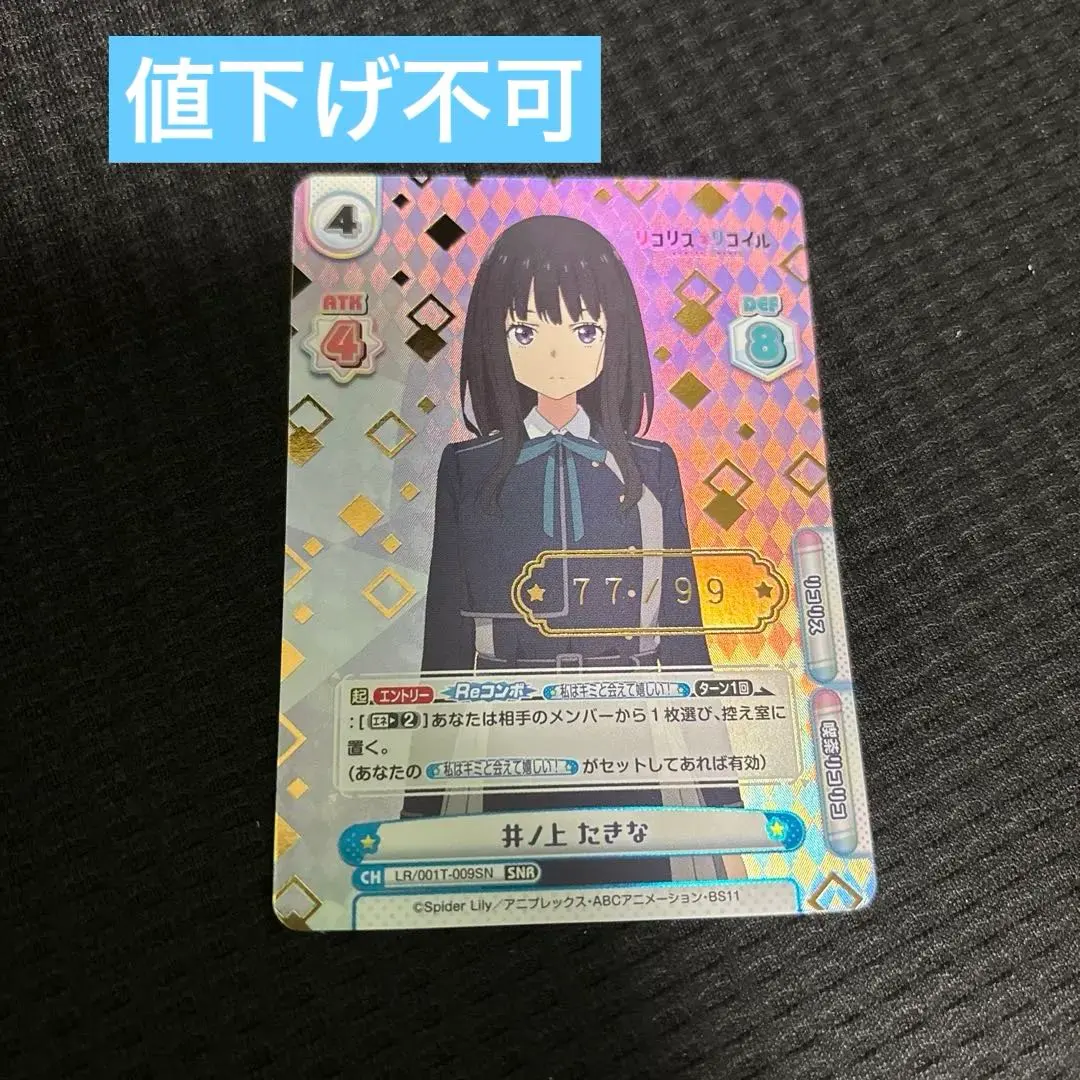 2026年最新】reバース シリアル リコリスの人気アイテム - メルカリ