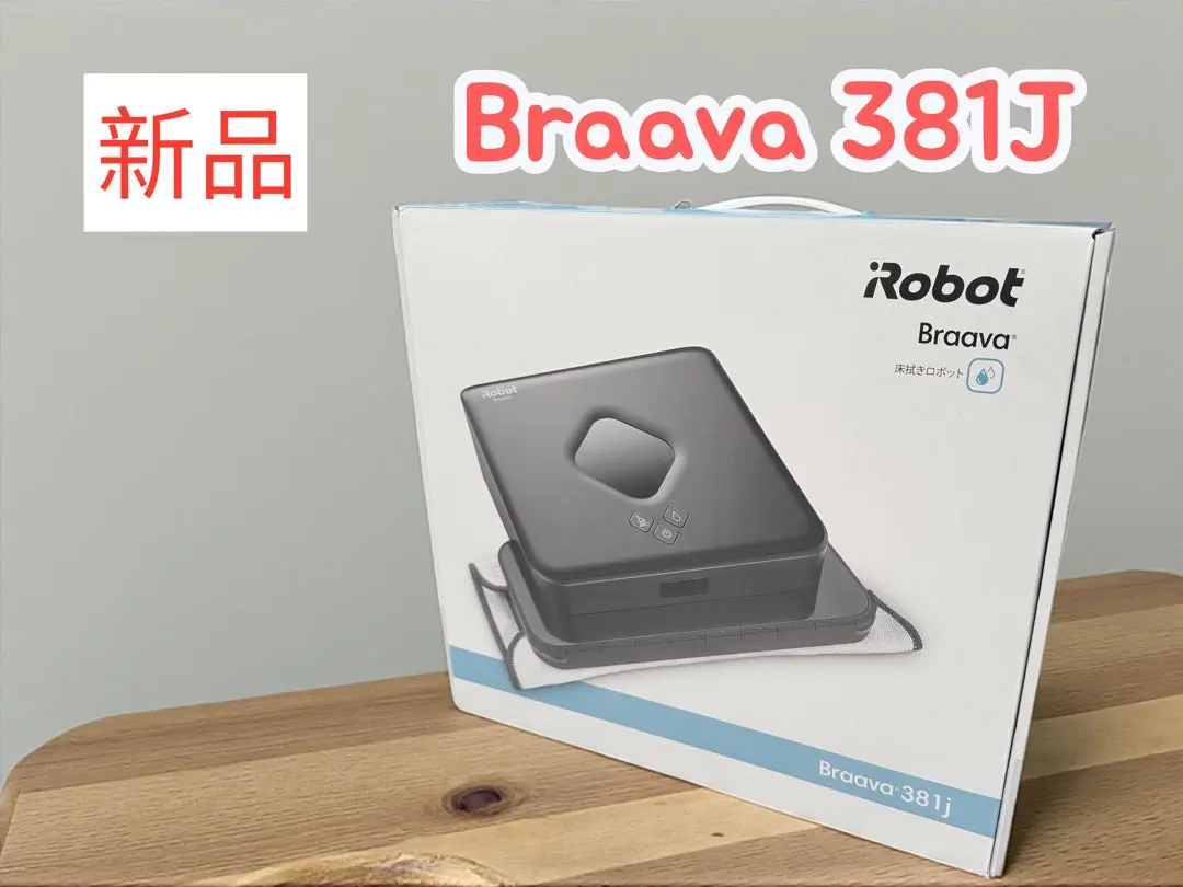 2026年最新】iROBOT braava 381jの人気アイテム - メルカリ