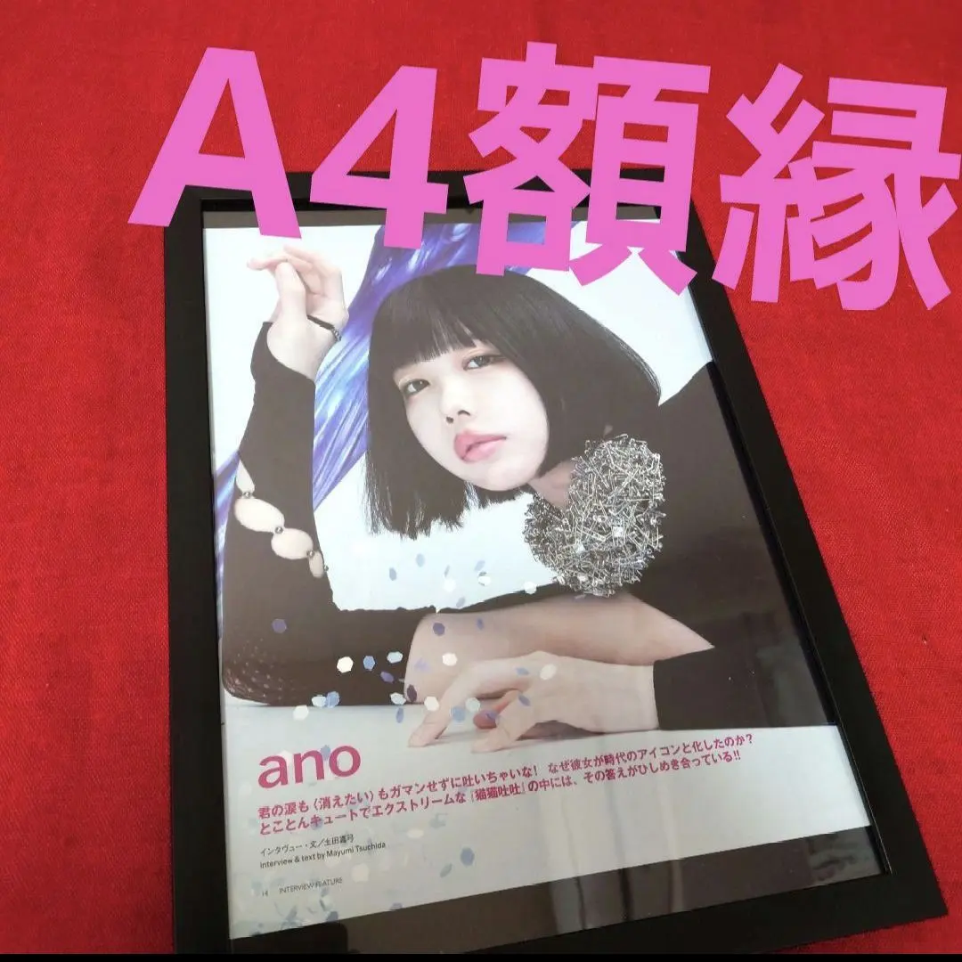 2026年最新】あのちゃんポスターの人気アイテム - メルカリ