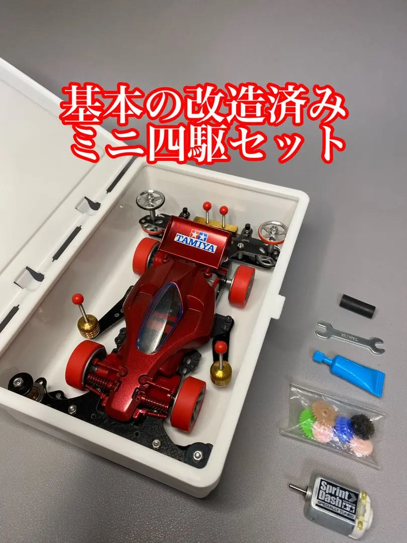 2026年最新】vzシャーシ レッドの人気アイテム - メルカリ