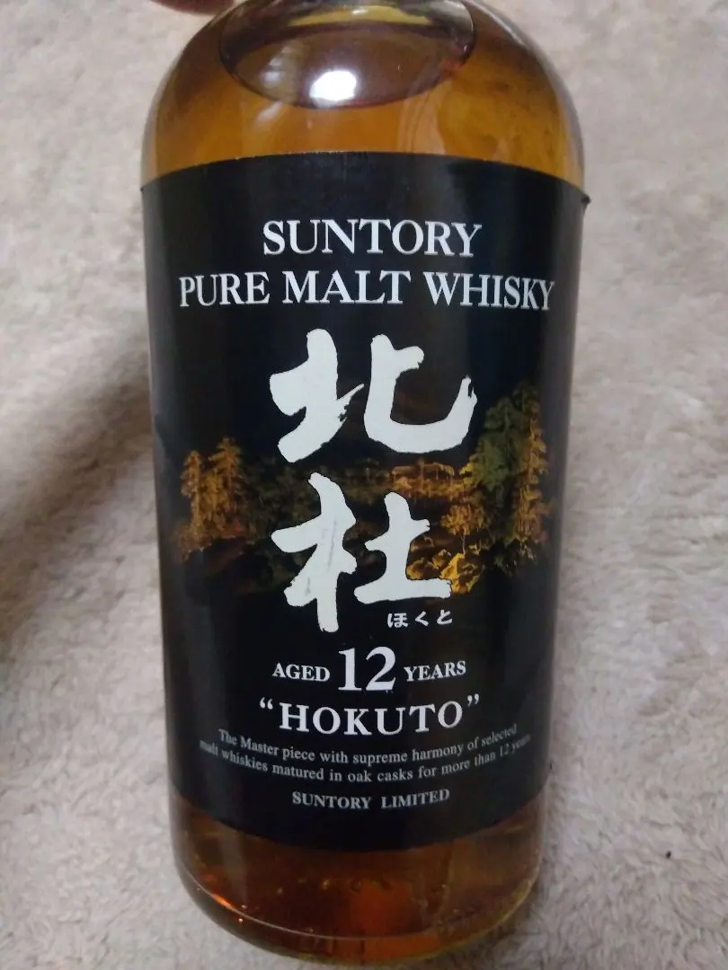 2026年最新】suntory 北杜の人気アイテム - メルカリ
