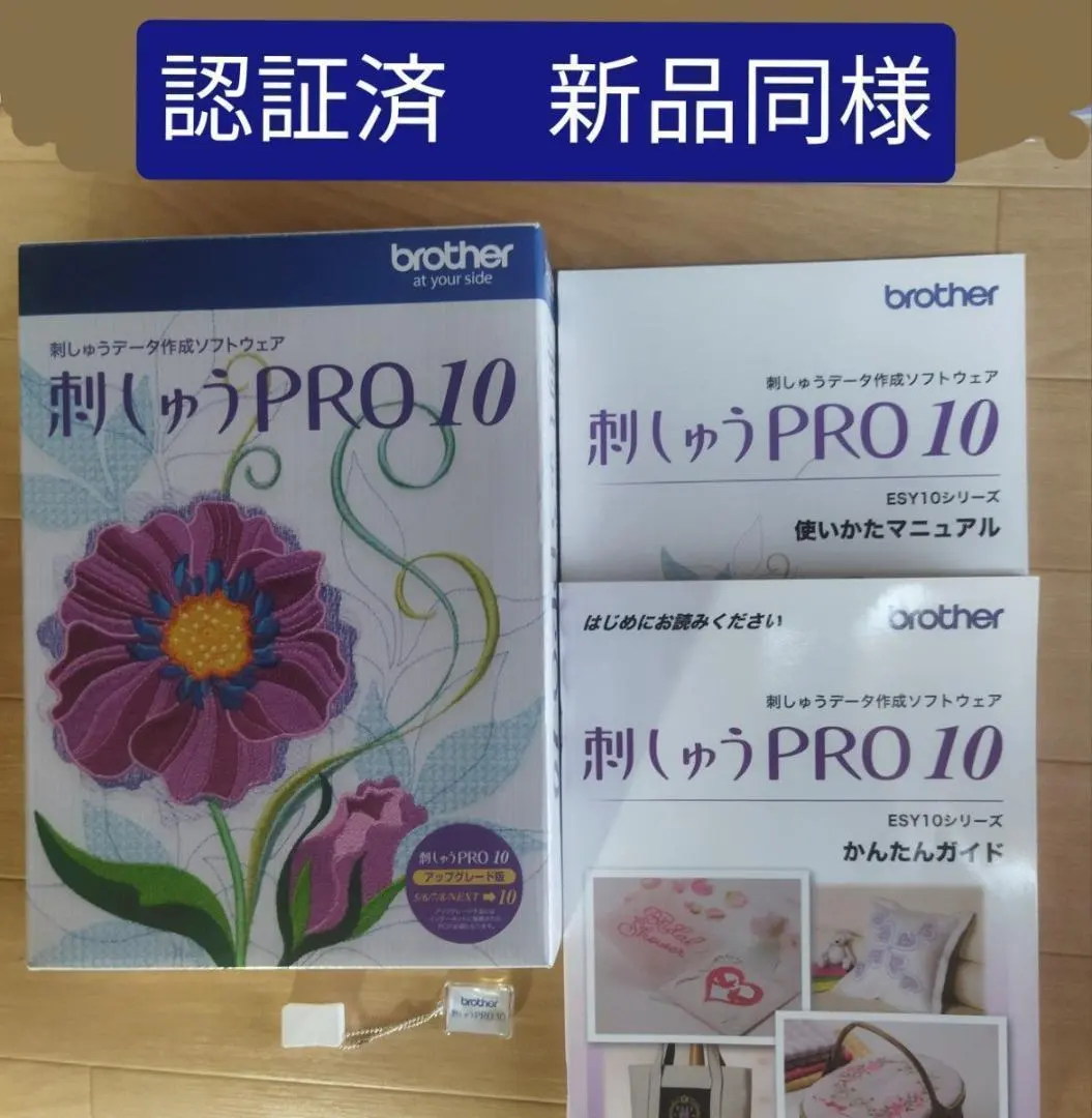 2026年最新】刺繍プロ10 ブラザーの人気アイテム - メルカリ