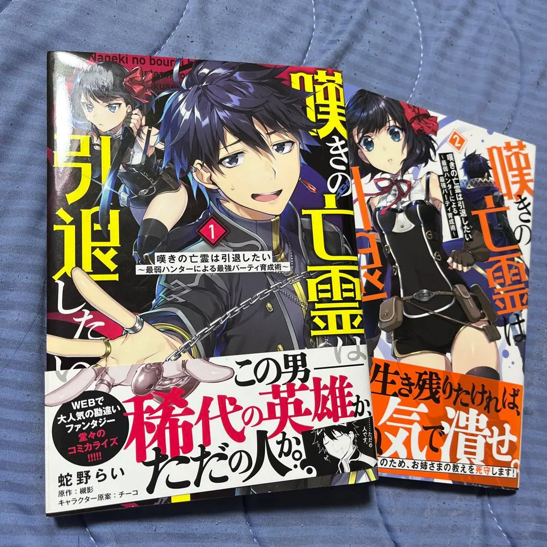 2026年最新】嘆きの亡霊は引退したい 全巻の人気アイテム - メルカリ