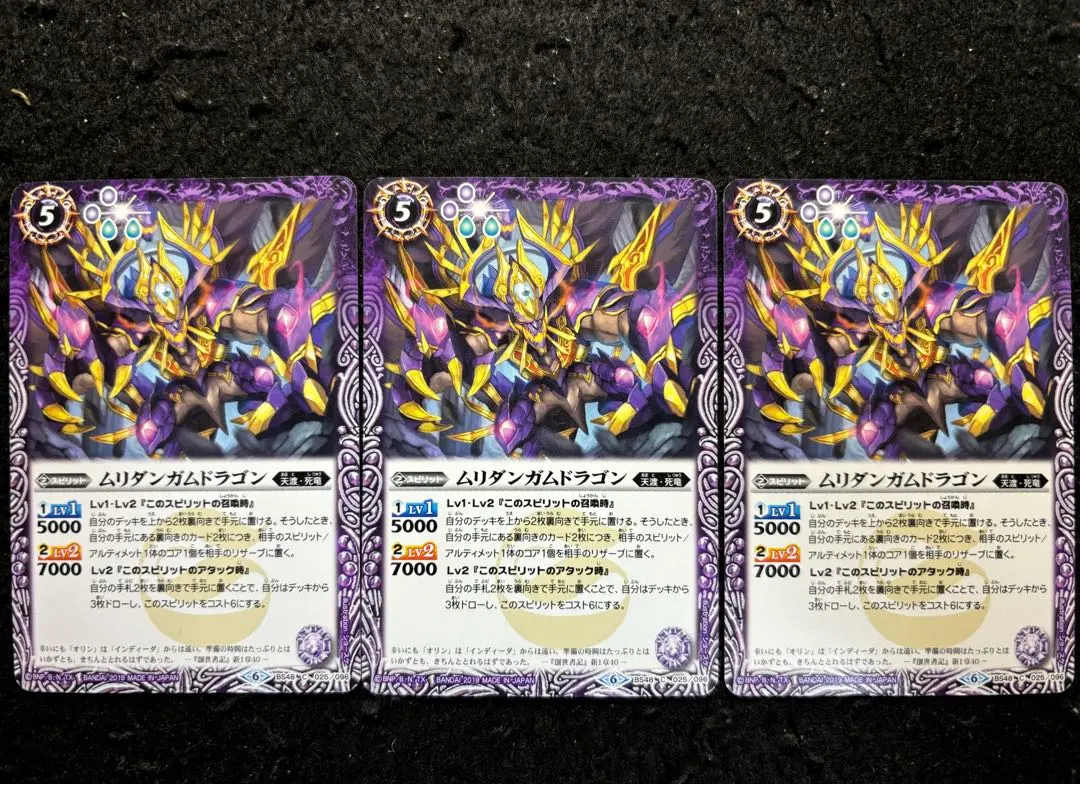 シヴァ 死竜 ムトゥードラゴン 入り デッキ パーツ まとめ売り