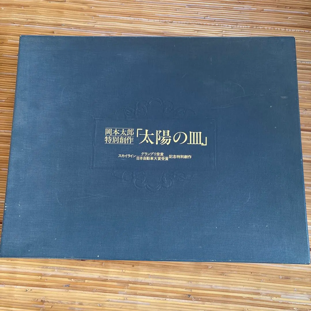 2026年最新】岡本太郎 皿の人気アイテム - メルカリ