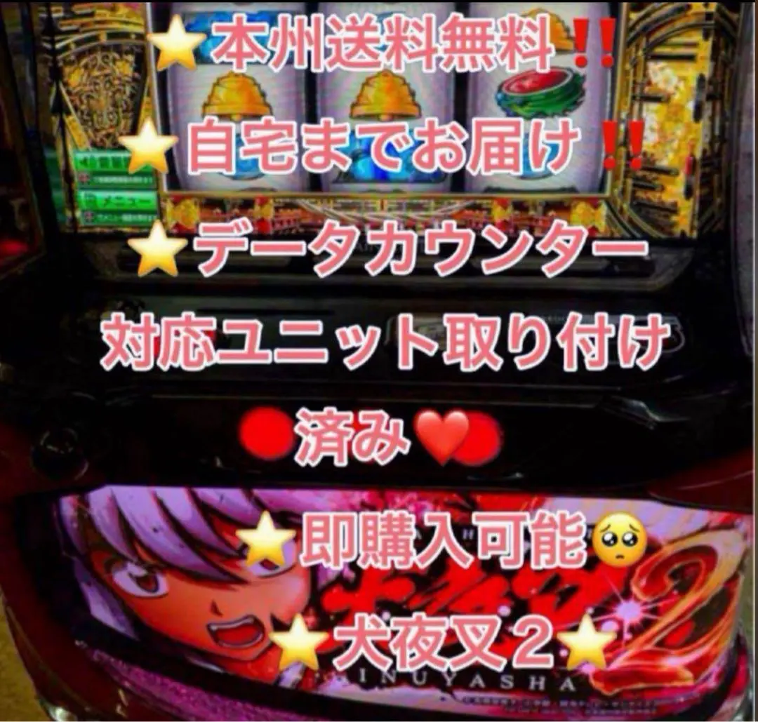 2026年最新】犬夜叉2 スマスロの人気アイテム - メルカリ