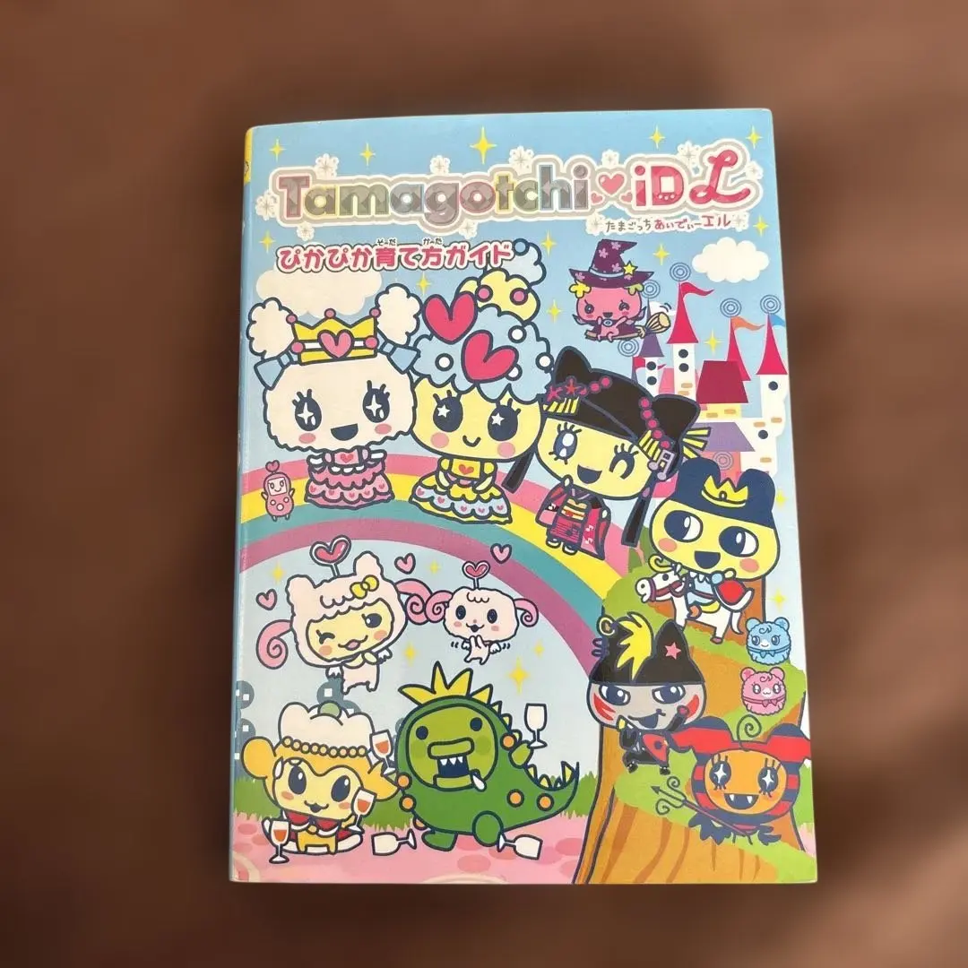 2026年最新】たまごっちid 攻略本の人気アイテム - メルカリ