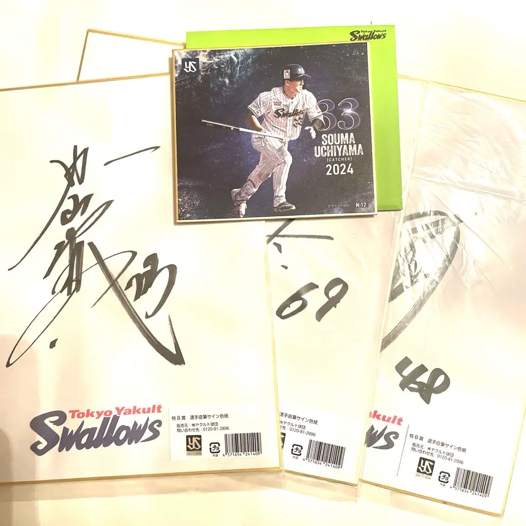 2026年最新】内山壮真 直筆サインの人気アイテム - メルカリ