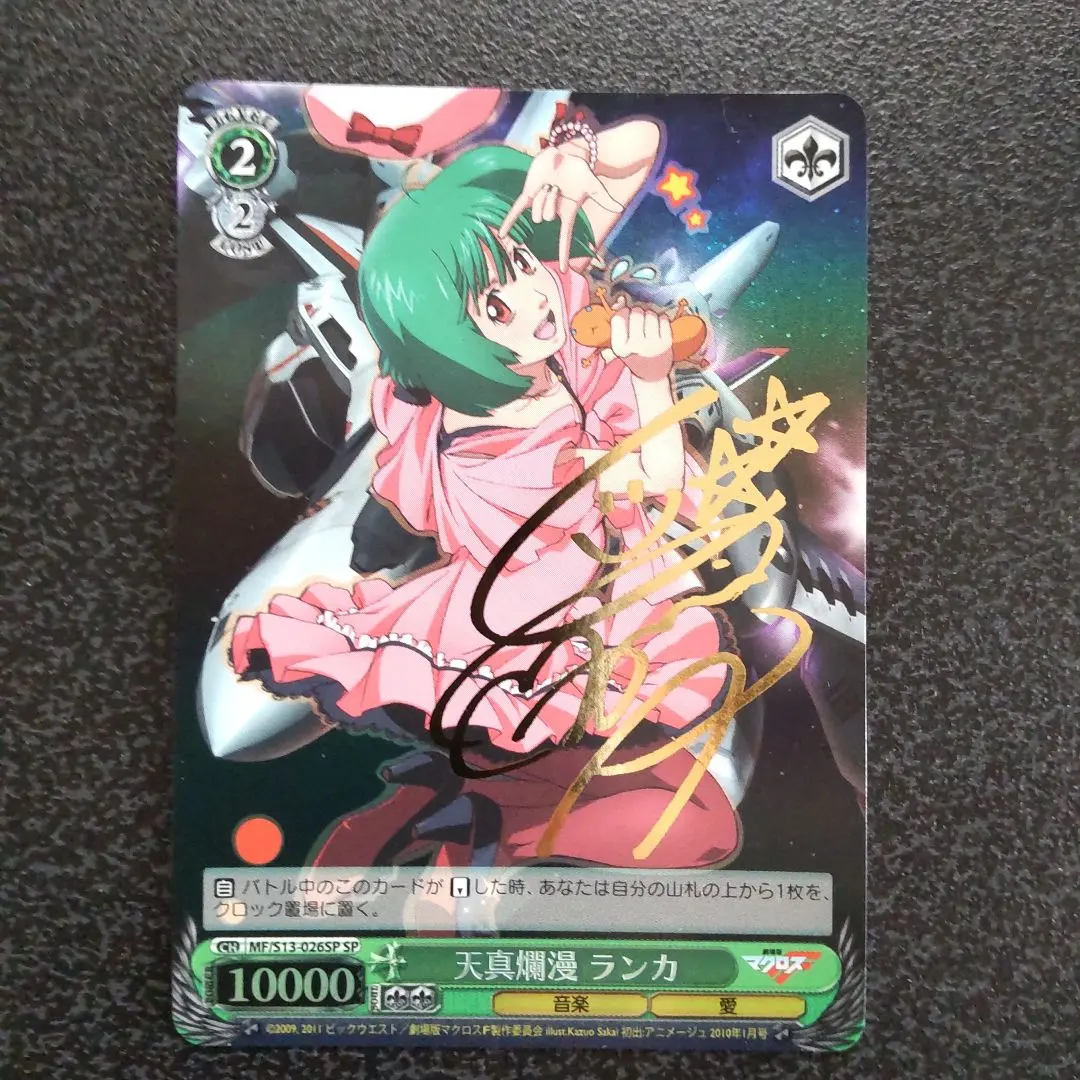 2026年最新】マクロス シェリル スリーブの人気アイテム - メルカリ